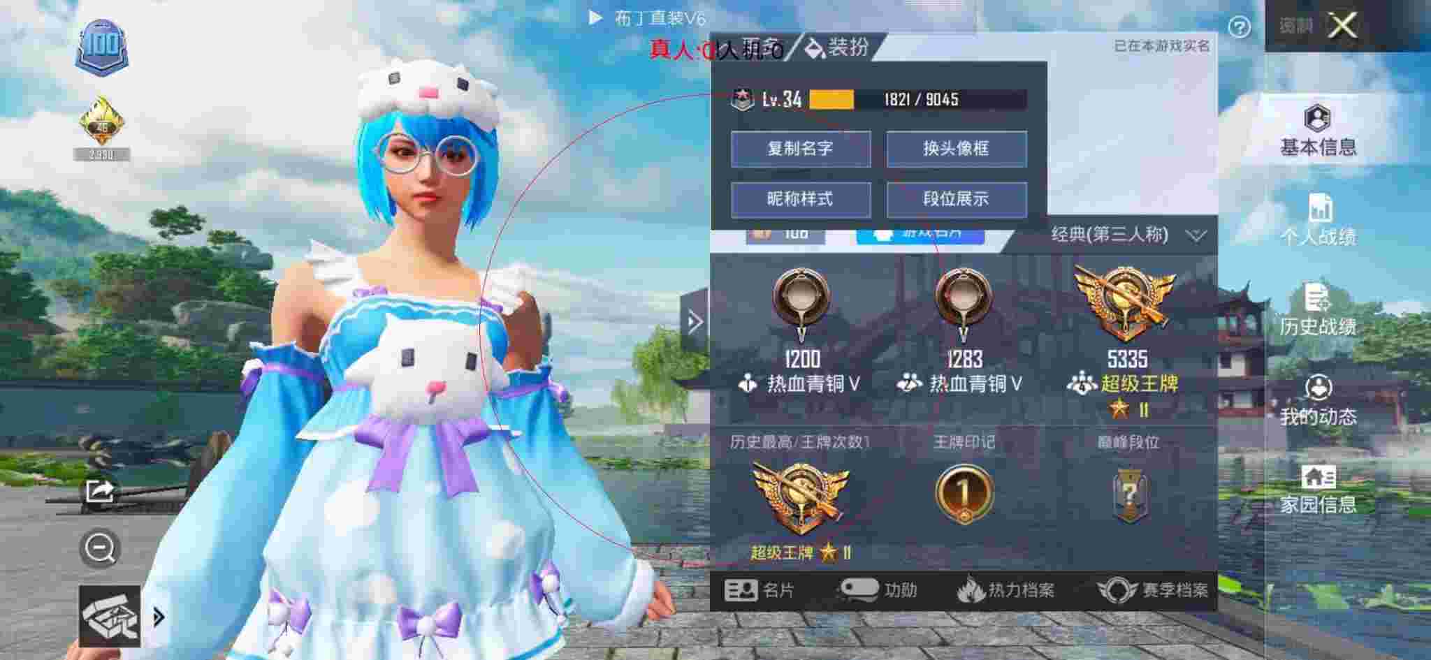 和平精英透视自瞄 - 和平精英有锁血科技辅助预览图